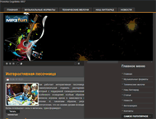 Tablet Screenshot of mp3fun.ru